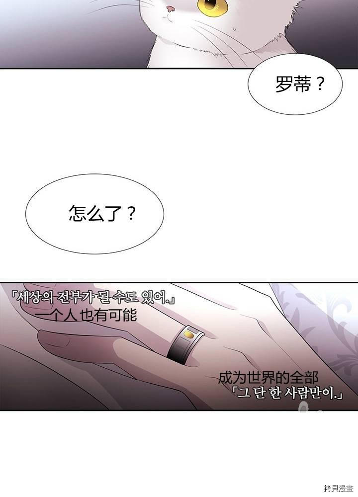 《夏洛特的五个徒弟》漫画最新章节第62话免费下拉式在线观看章节第【32】张图片