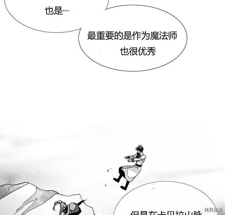 《夏洛特的五个徒弟》漫画最新章节第72话免费下拉式在线观看章节第【62】张图片