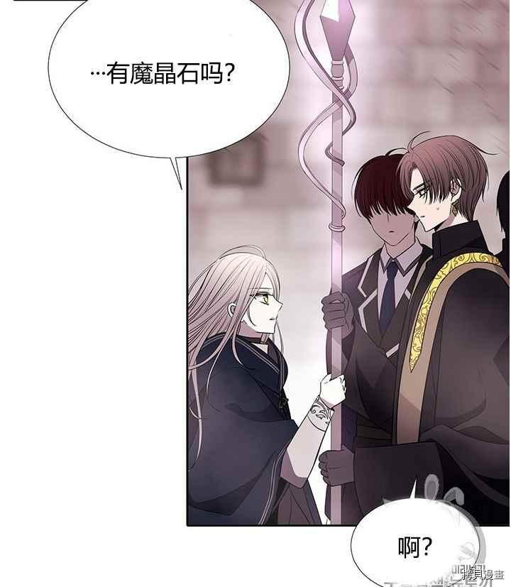 《夏洛特的五个徒弟》漫画最新章节第52话免费下拉式在线观看章节第【18】张图片