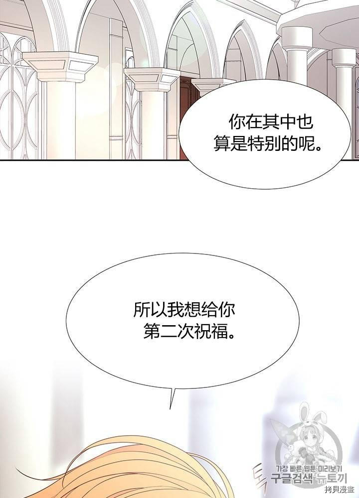 《夏洛特的五个徒弟》漫画最新章节第61话免费下拉式在线观看章节第【22】张图片