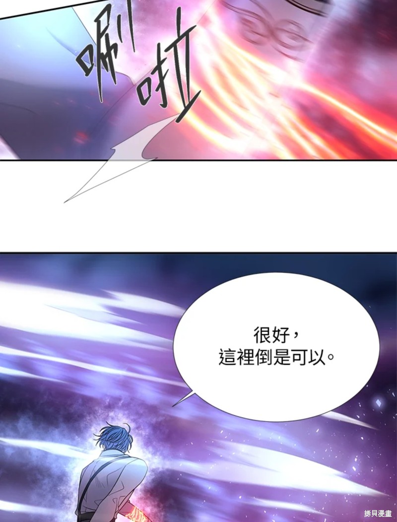 《夏洛特的五个徒弟》漫画最新章节第107话免费下拉式在线观看章节第【28】张图片