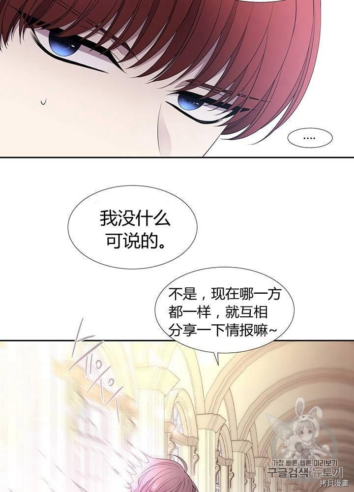 《夏洛特的五个徒弟》漫画最新章节第60话免费下拉式在线观看章节第【22】张图片