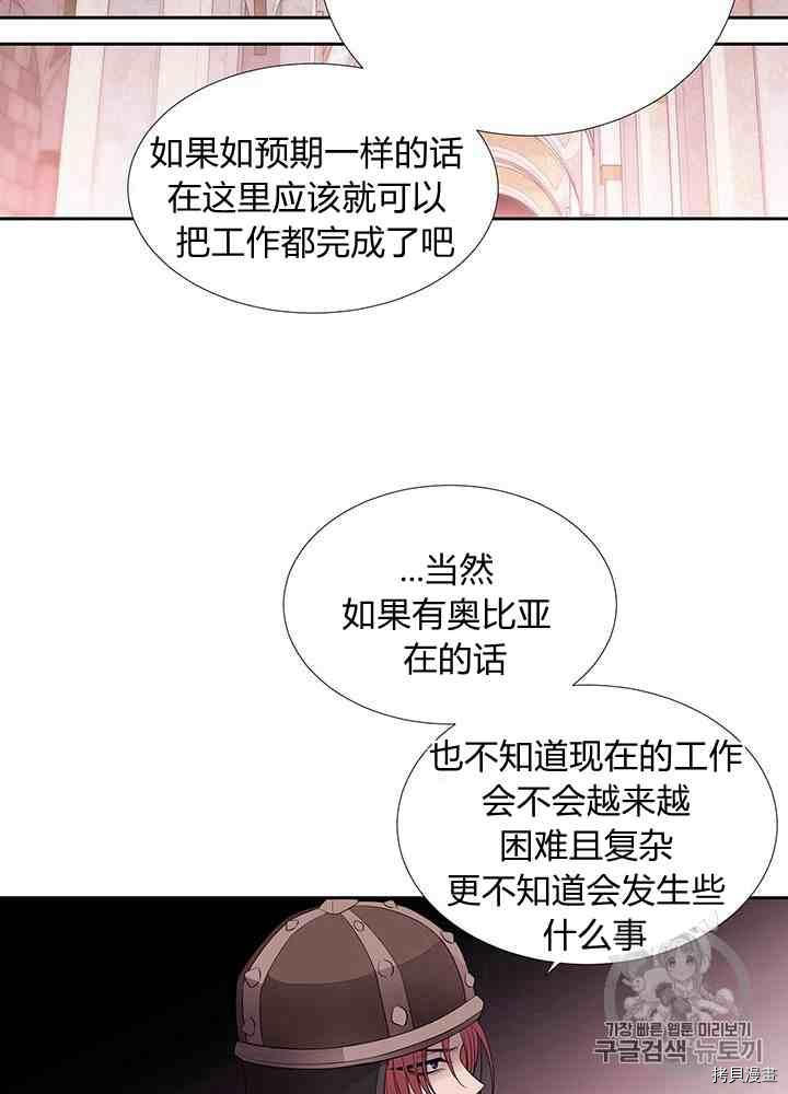 《夏洛特的五个徒弟》漫画最新章节第42话免费下拉式在线观看章节第【47】张图片