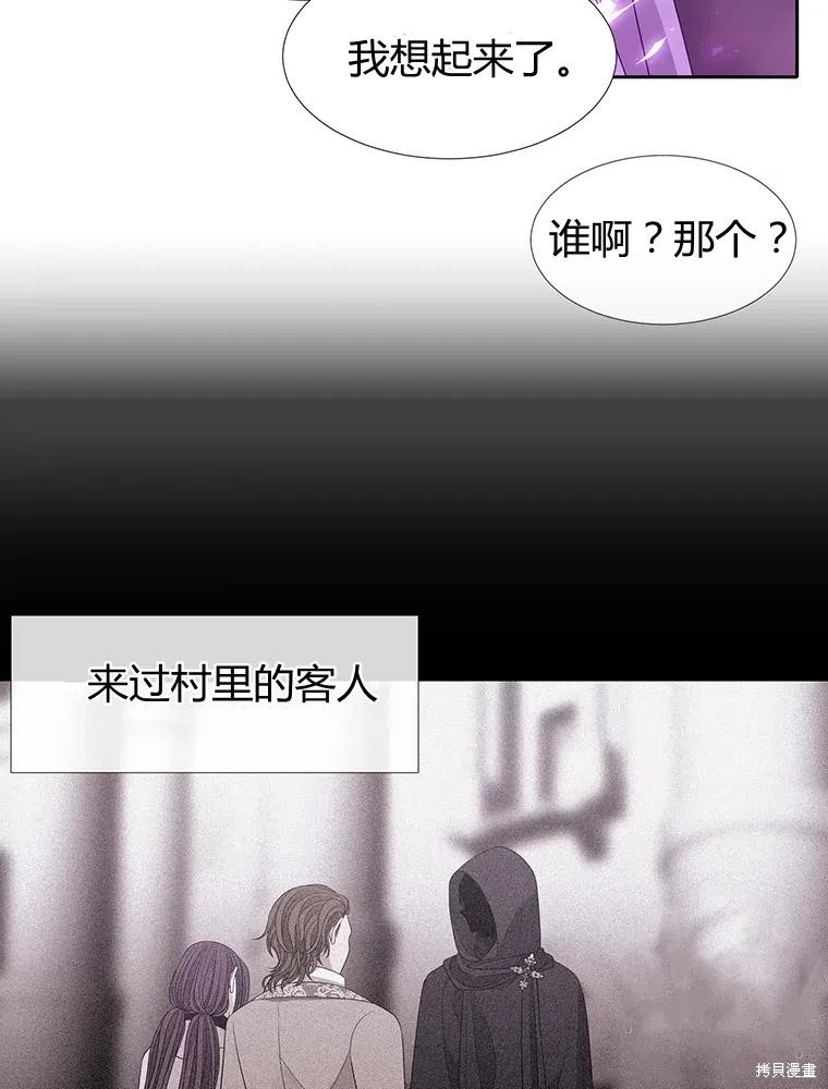 《夏洛特的五个徒弟》漫画最新章节第95话免费下拉式在线观看章节第【26】张图片