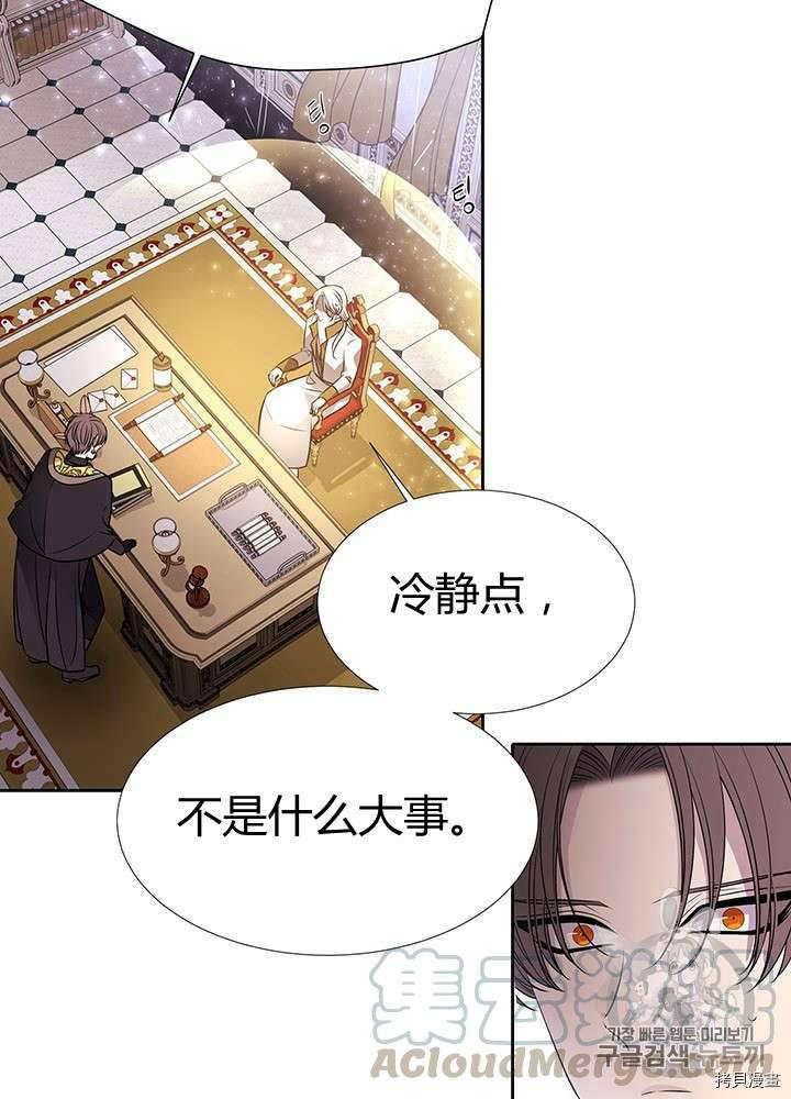 《夏洛特的五个徒弟》漫画最新章节第59话免费下拉式在线观看章节第【17】张图片