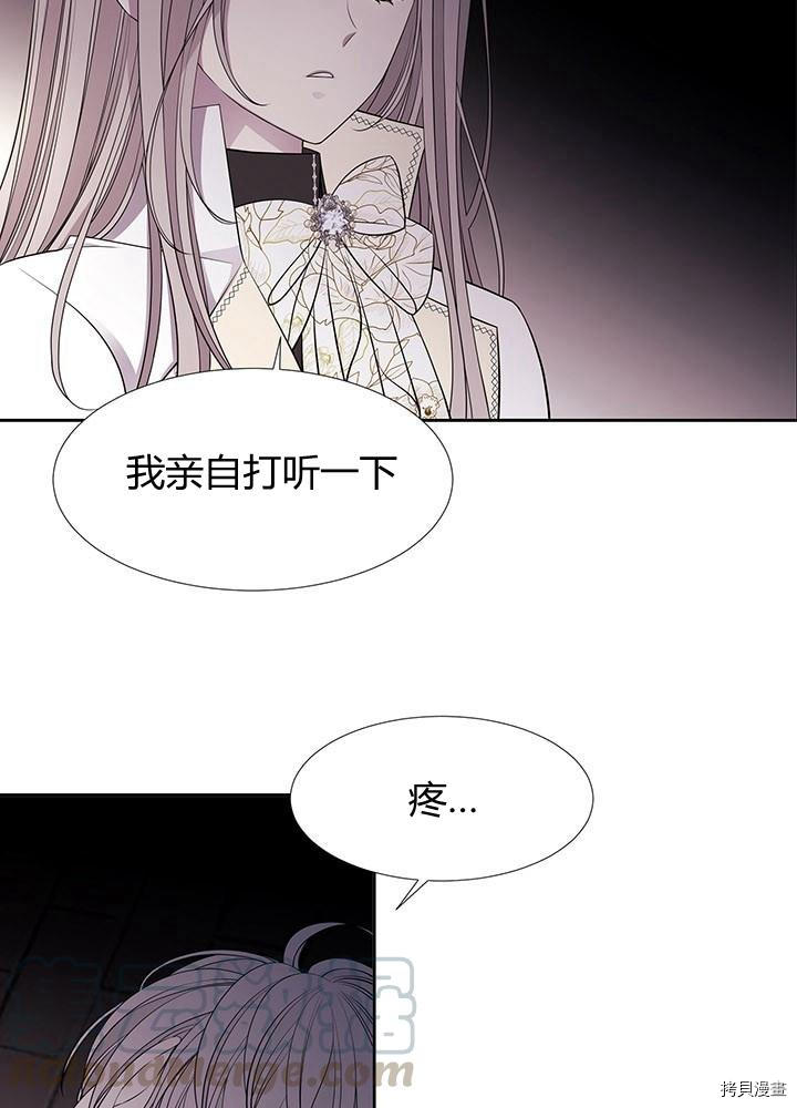 《夏洛特的五个徒弟》漫画最新章节第64话免费下拉式在线观看章节第【5】张图片