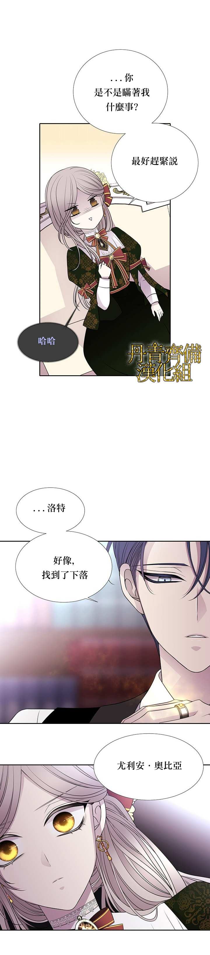 《夏洛特的五个徒弟》漫画最新章节第37话免费下拉式在线观看章节第【6】张图片