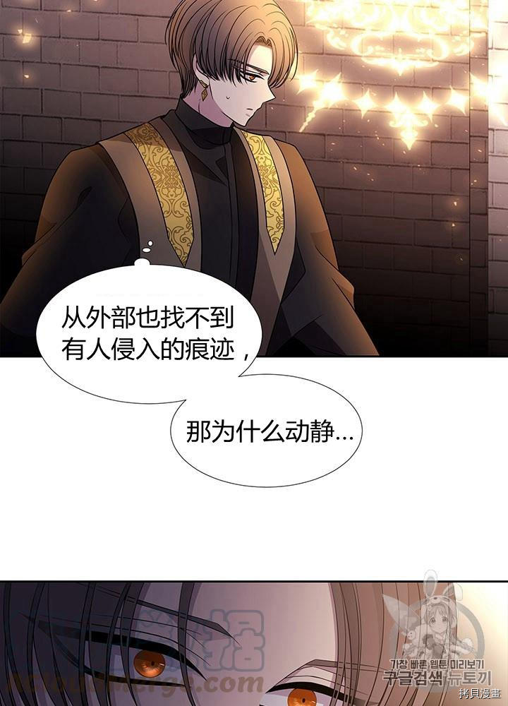 《夏洛特的五个徒弟》漫画最新章节第64话免费下拉式在线观看章节第【21】张图片