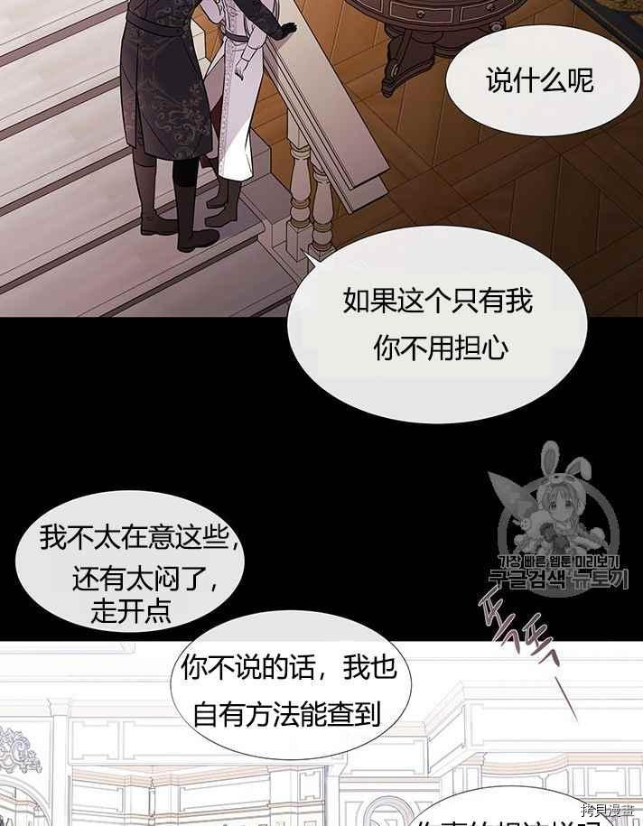 《夏洛特的五个徒弟》漫画最新章节第53话免费下拉式在线观看章节第【42】张图片