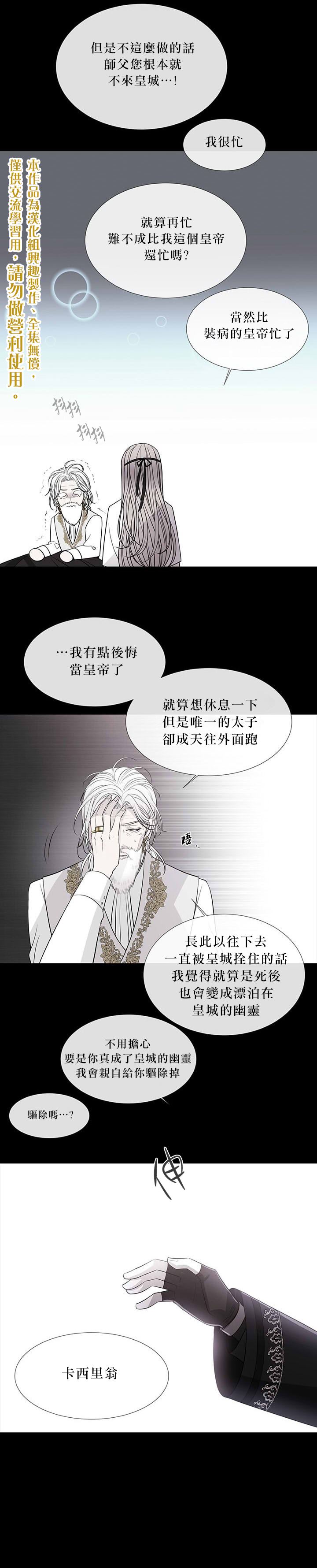 《夏洛特的五个徒弟》漫画最新章节第23话免费下拉式在线观看章节第【10】张图片