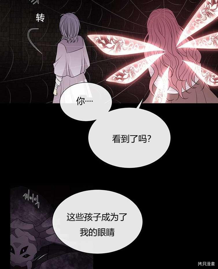 《夏洛特的五个徒弟》漫画最新章节第79话免费下拉式在线观看章节第【15】张图片