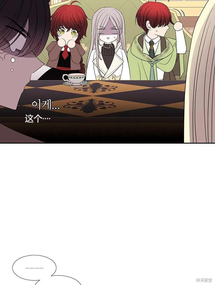 《夏洛特的五个徒弟》漫画最新章节第86话免费下拉式在线观看章节第【45】张图片