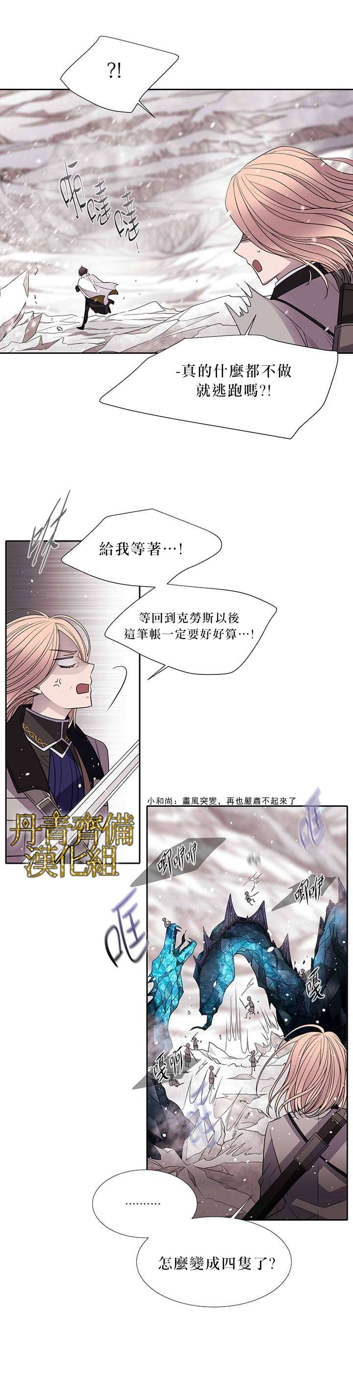 《夏洛特的五个徒弟》漫画最新章节第25话免费下拉式在线观看章节第【2】张图片