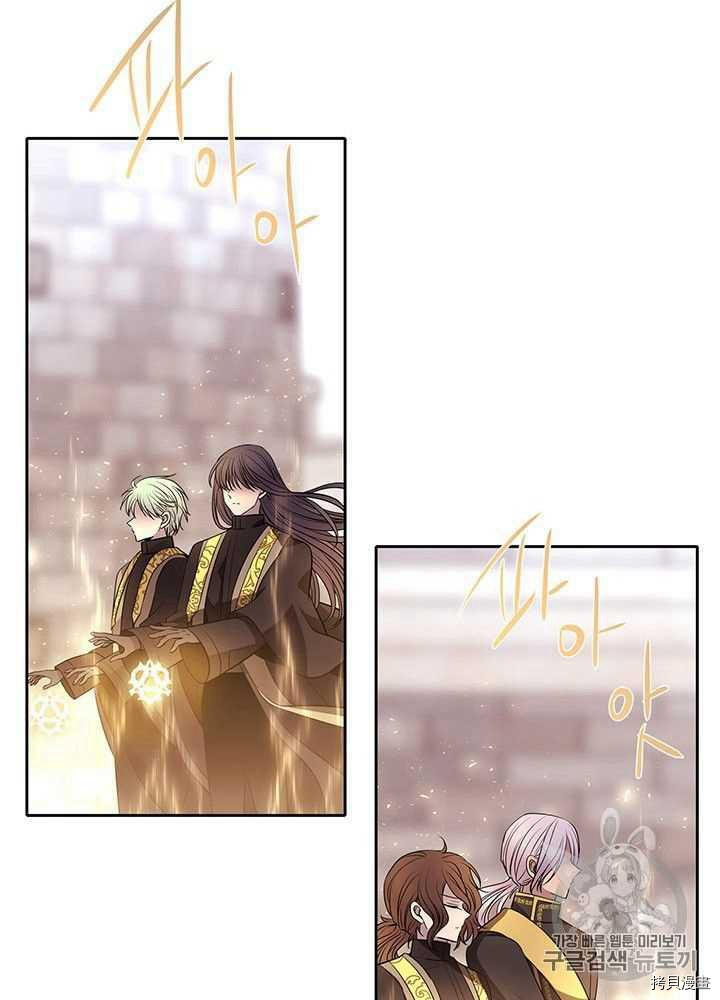 《夏洛特的五个徒弟》漫画最新章节第54话免费下拉式在线观看章节第【24】张图片