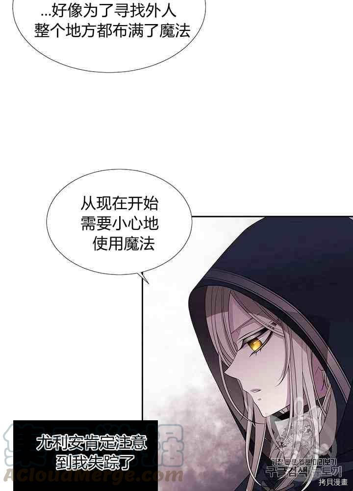 《夏洛特的五个徒弟》漫画最新章节第42话免费下拉式在线观看章节第【41】张图片