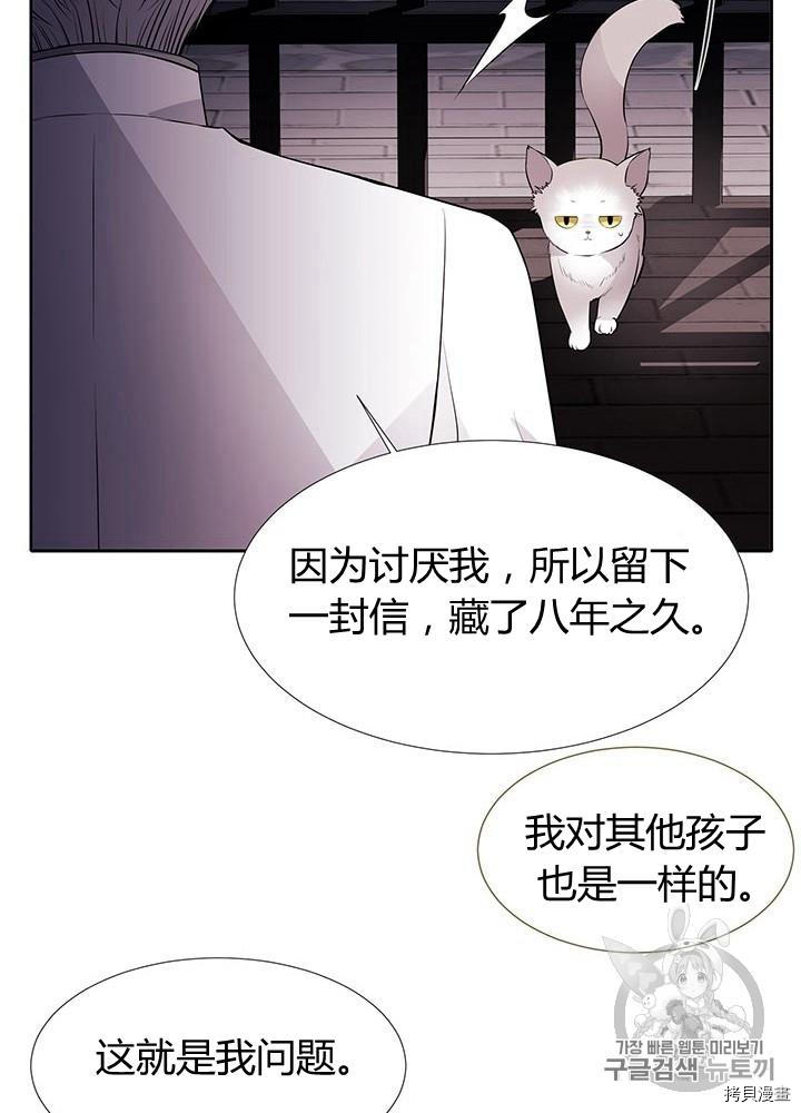 《夏洛特的五个徒弟》漫画最新章节第63话免费下拉式在线观看章节第【36】张图片