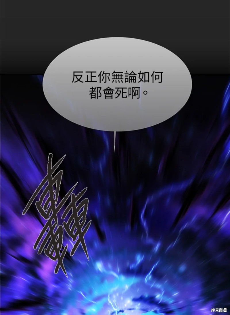 《夏洛特的五个徒弟》漫画最新章节第114话免费下拉式在线观看章节第【96】张图片