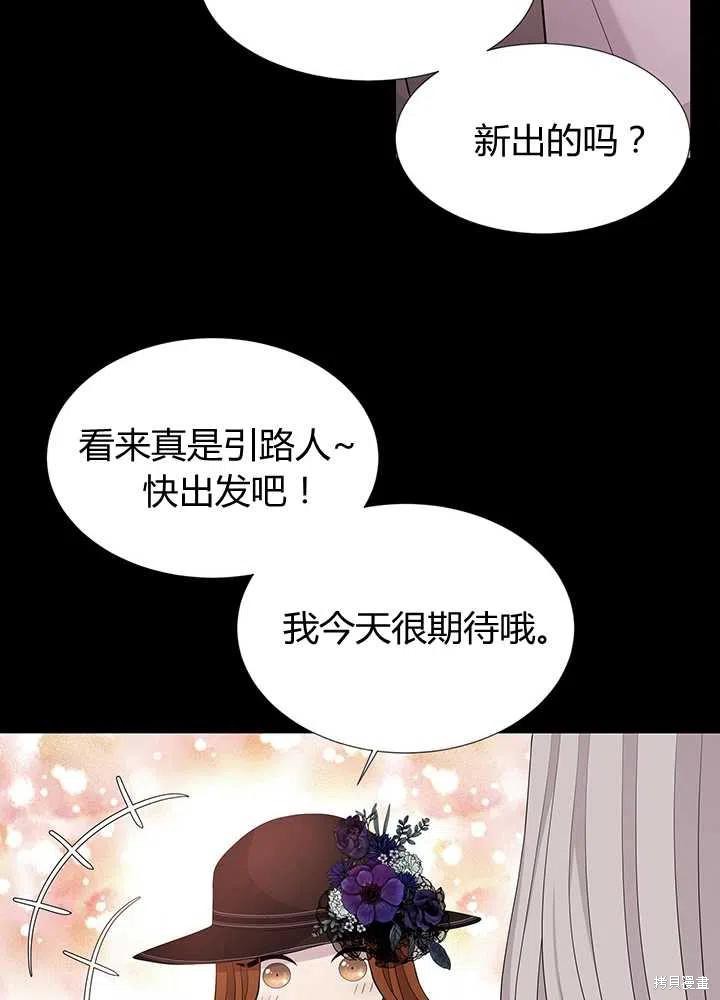 《夏洛特的五个徒弟》漫画最新章节第99话免费下拉式在线观看章节第【39】张图片