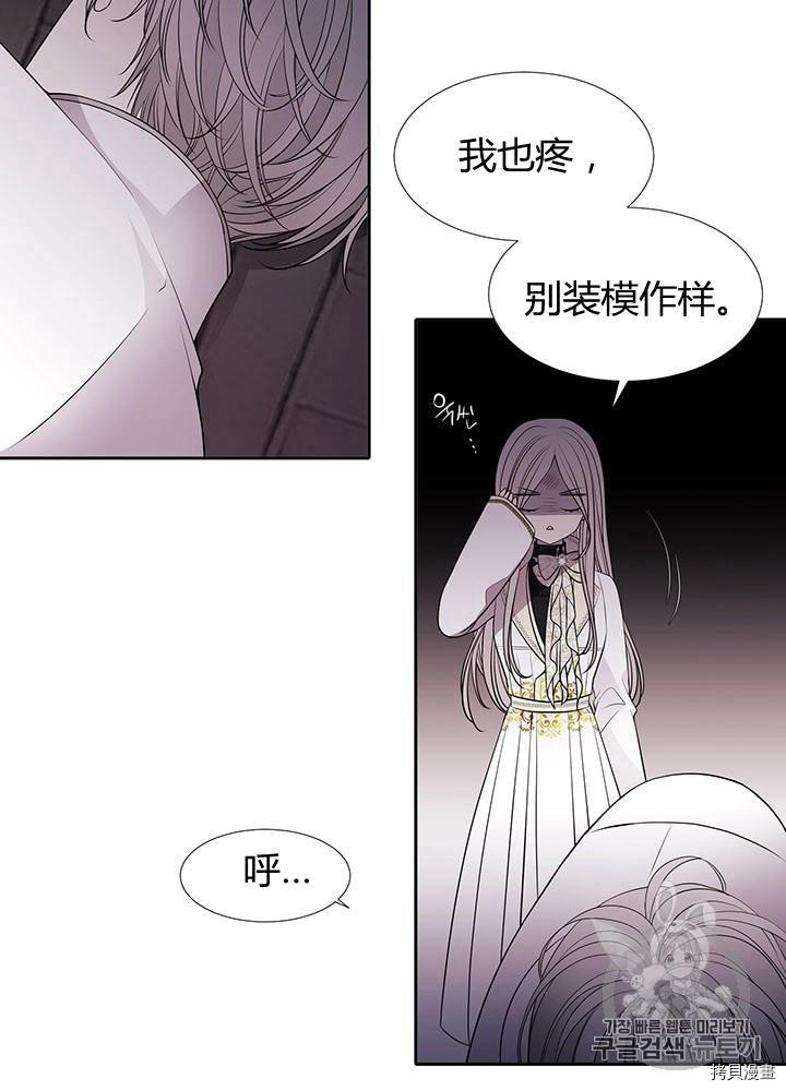 《夏洛特的五个徒弟》漫画最新章节第64话免费下拉式在线观看章节第【6】张图片