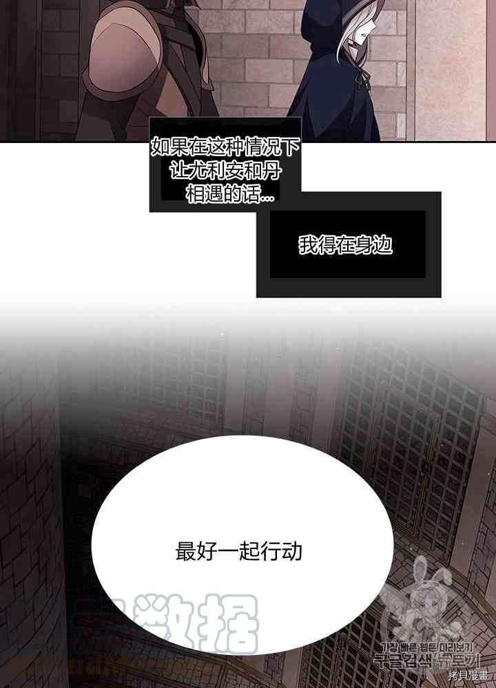 《夏洛特的五个徒弟》漫画最新章节第42话免费下拉式在线观看章节第【57】张图片