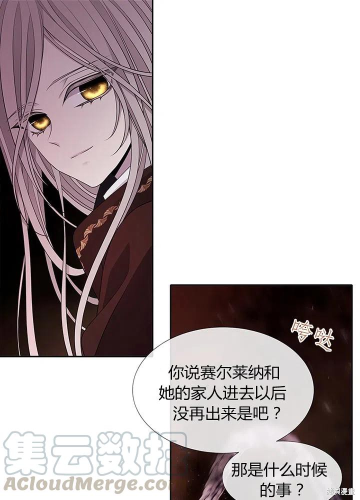 《夏洛特的五个徒弟》漫画最新章节第94话免费下拉式在线观看章节第【61】张图片