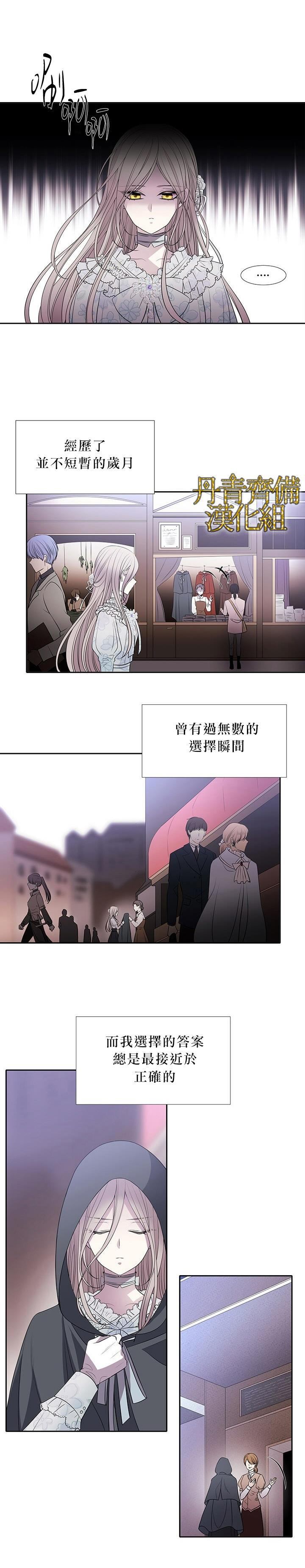 《夏洛特的五个徒弟》漫画最新章节第14话免费下拉式在线观看章节第【13】张图片