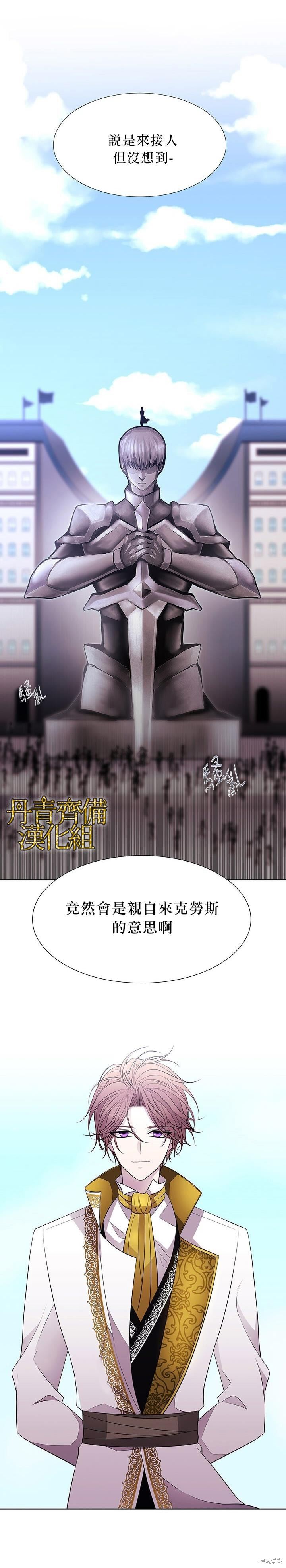 《夏洛特的五个徒弟》漫画最新章节第21话免费下拉式在线观看章节第【3】张图片