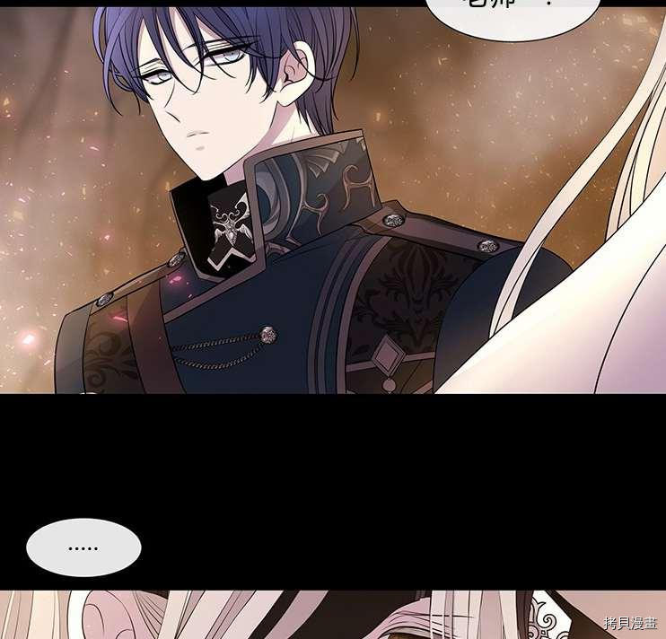 《夏洛特的五个徒弟》漫画最新章节第78话免费下拉式在线观看章节第【88】张图片