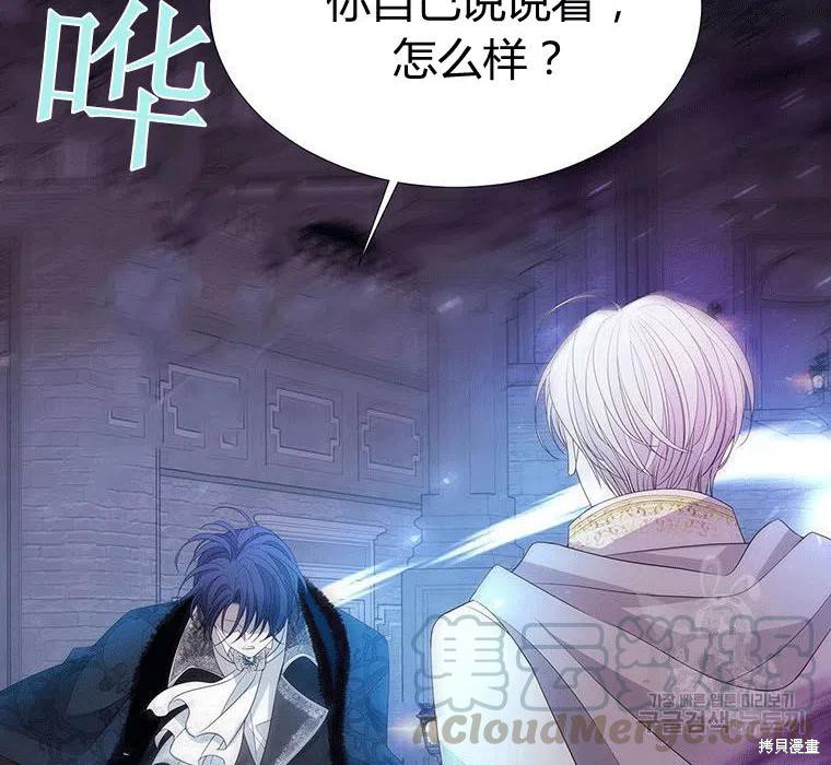 《夏洛特的五个徒弟》漫画最新章节第88话免费下拉式在线观看章节第【70】张图片