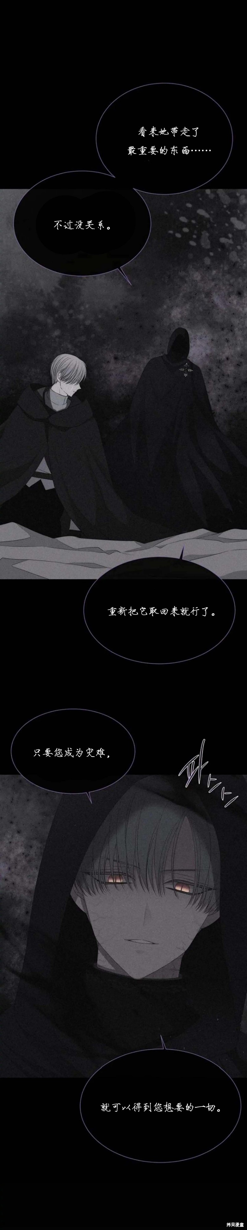 《夏洛特的五个徒弟》漫画最新章节第154话免费下拉式在线观看章节第【8】张图片