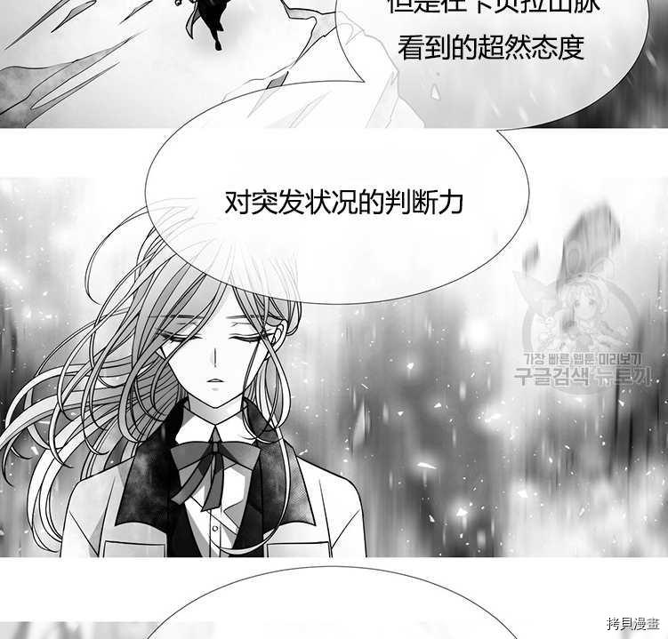 《夏洛特的五个徒弟》漫画最新章节第72话免费下拉式在线观看章节第【63】张图片