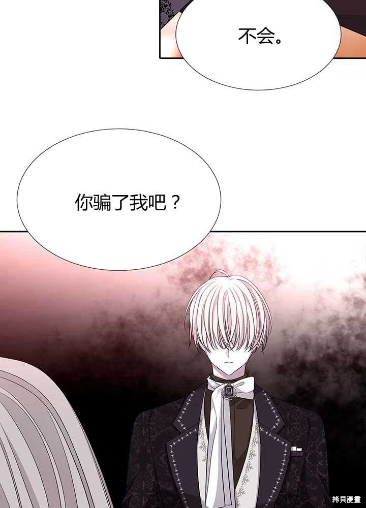 《夏洛特的五个徒弟》漫画最新章节第102话免费下拉式在线观看章节第【38】张图片