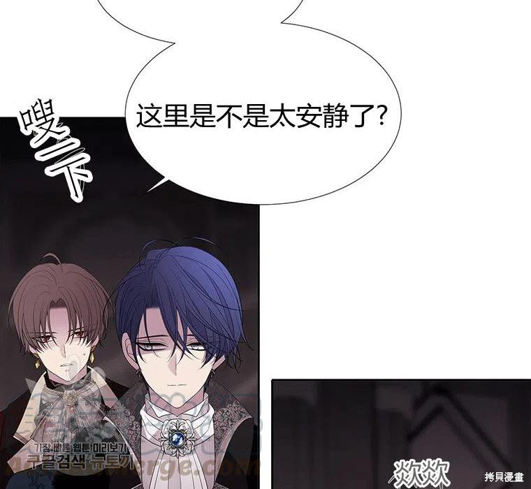 《夏洛特的五个徒弟》漫画最新章节第87话免费下拉式在线观看章节第【40】张图片