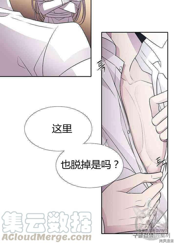 《夏洛特的五个徒弟》漫画最新章节第58话免费下拉式在线观看章节第【9】张图片