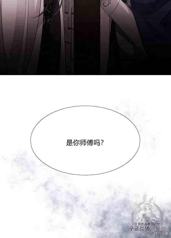 《夏洛特的五个徒弟》漫画最新章节第43话免费下拉式在线观看章节第【58】张图片