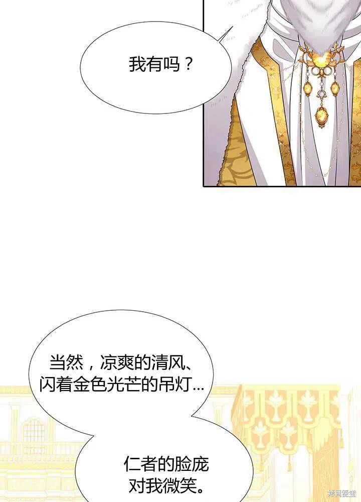 《夏洛特的五个徒弟》漫画最新章节第97话免费下拉式在线观看章节第【19】张图片