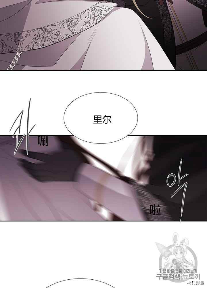 《夏洛特的五个徒弟》漫画最新章节第41话免费下拉式在线观看章节第【64】张图片