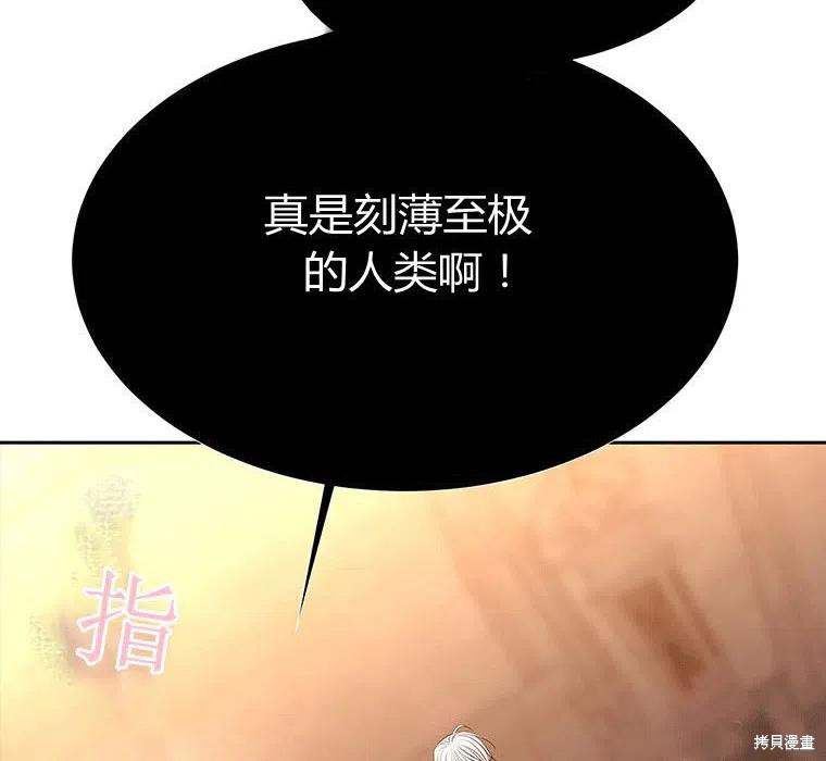 《夏洛特的五个徒弟》漫画最新章节第88话免费下拉式在线观看章节第【6】张图片