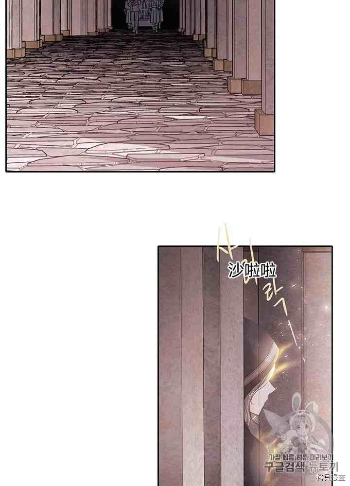 《夏洛特的五个徒弟》漫画最新章节第42话免费下拉式在线观看章节第【12】张图片
