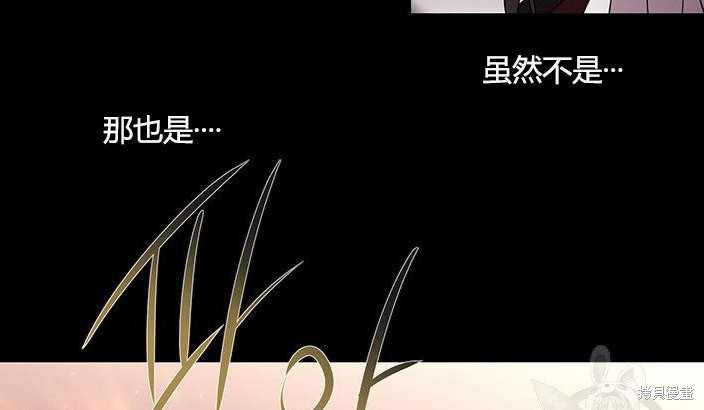 《夏洛特的五个徒弟》漫画最新章节第81话免费下拉式在线观看章节第【68】张图片