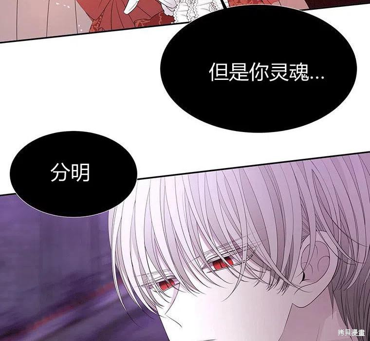 《夏洛特的五个徒弟》漫画最新章节第88话免费下拉式在线观看章节第【62】张图片