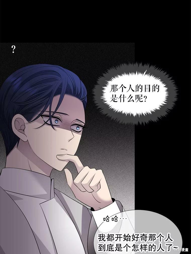 《夏洛特的五个徒弟》漫画最新章节第129话免费下拉式在线观看章节第【96】张图片