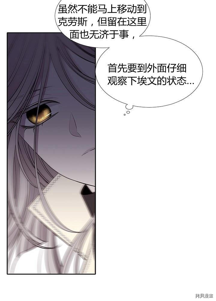 《夏洛特的五个徒弟》漫画最新章节第64话免费下拉式在线观看章节第【56】张图片