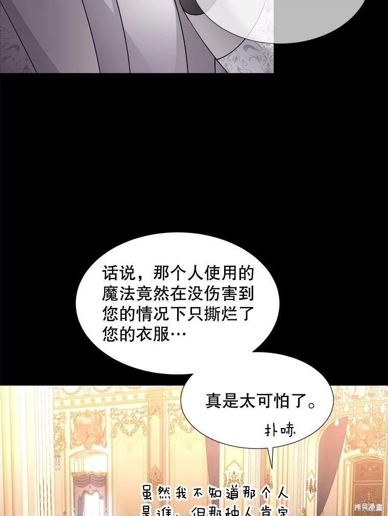 《夏洛特的五个徒弟》漫画最新章节第129话免费下拉式在线观看章节第【97】张图片