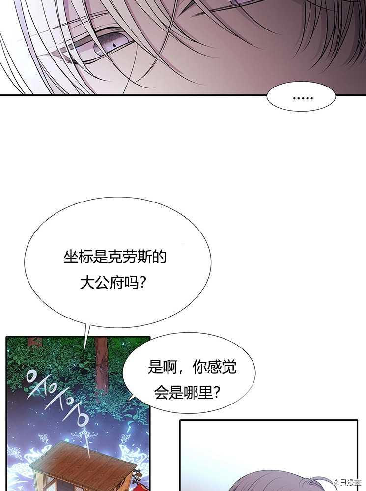 《夏洛特的五个徒弟》漫画最新章节第72话免费下拉式在线观看章节第【52】张图片