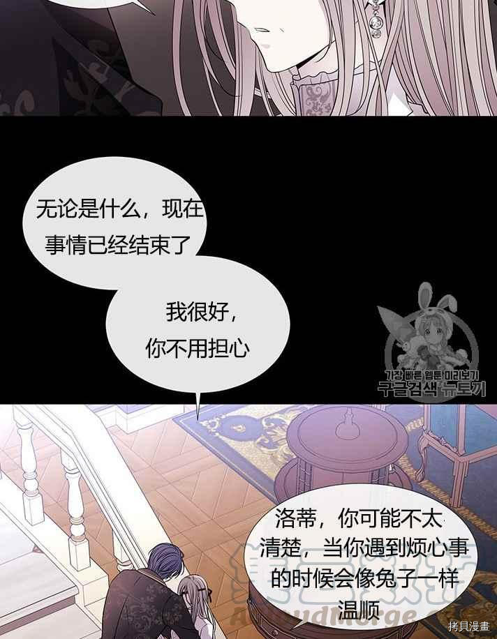 《夏洛特的五个徒弟》漫画最新章节第53话免费下拉式在线观看章节第【41】张图片