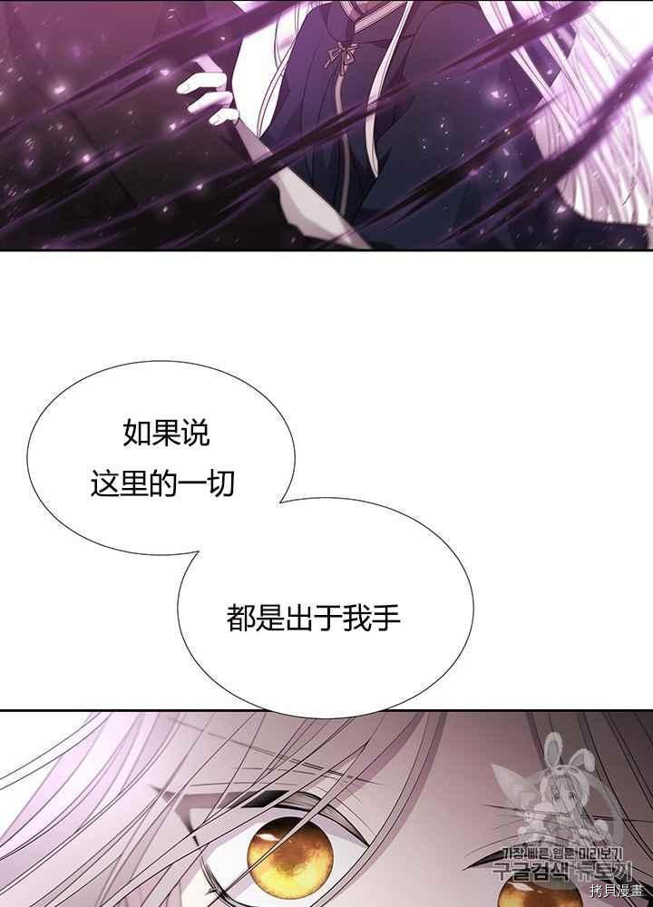 《夏洛特的五个徒弟》漫画最新章节第49话免费下拉式在线观看章节第【63】张图片