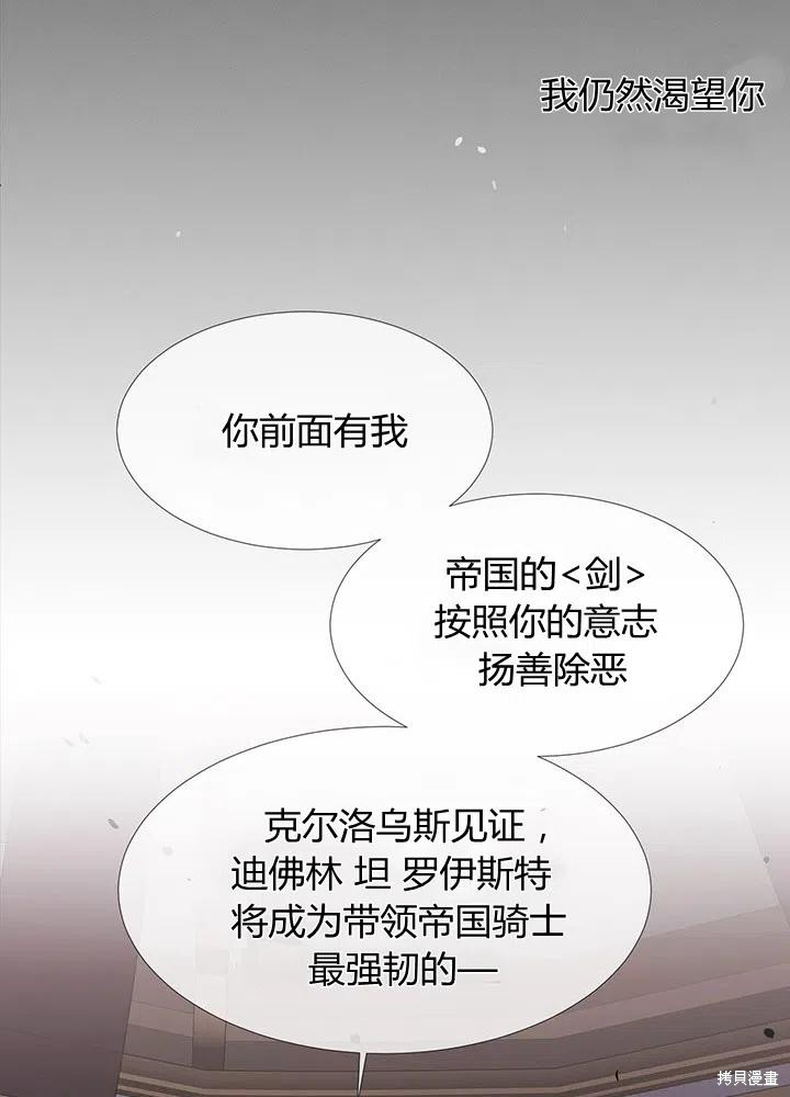 《夏洛特的五个徒弟》漫画最新章节第90话免费下拉式在线观看章节第【47】张图片