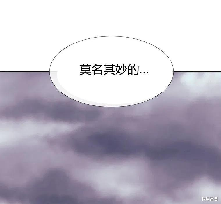 《夏洛特的五个徒弟》漫画最新章节第88话免费下拉式在线观看章节第【47】张图片