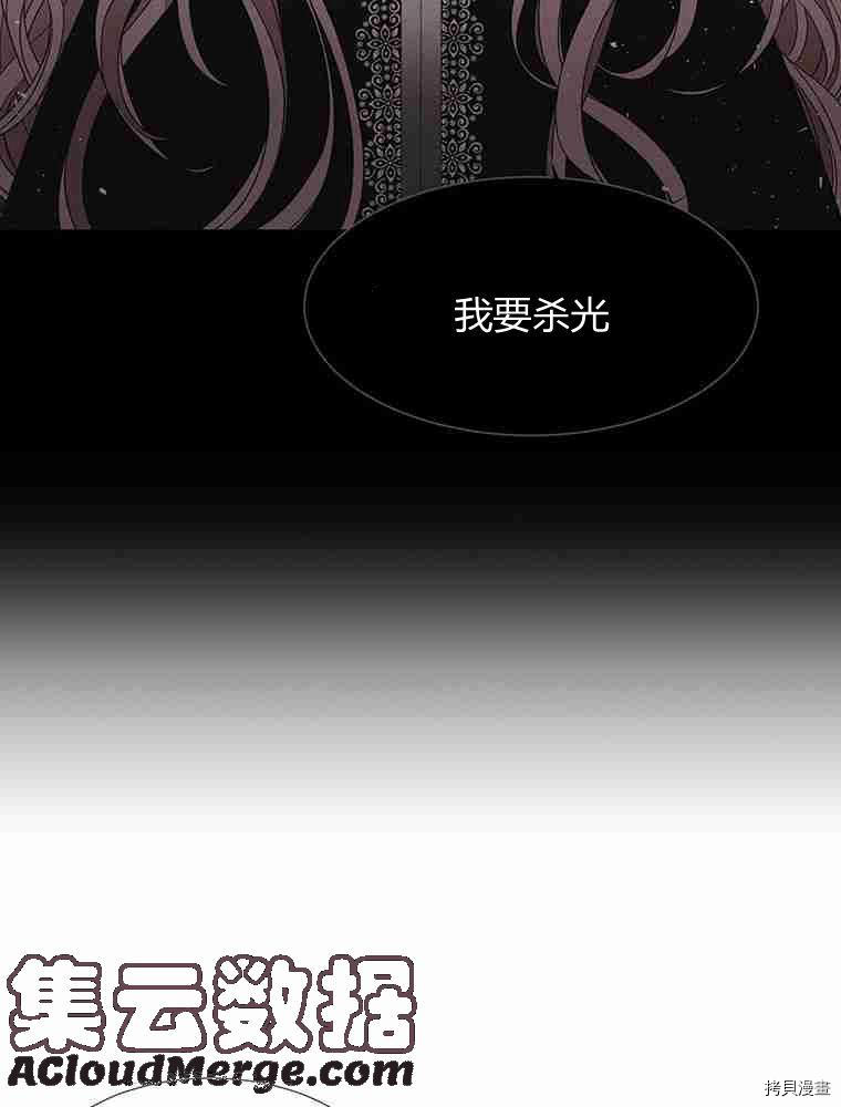 《夏洛特的五个徒弟》漫画最新章节第67话免费下拉式在线观看章节第【57】张图片